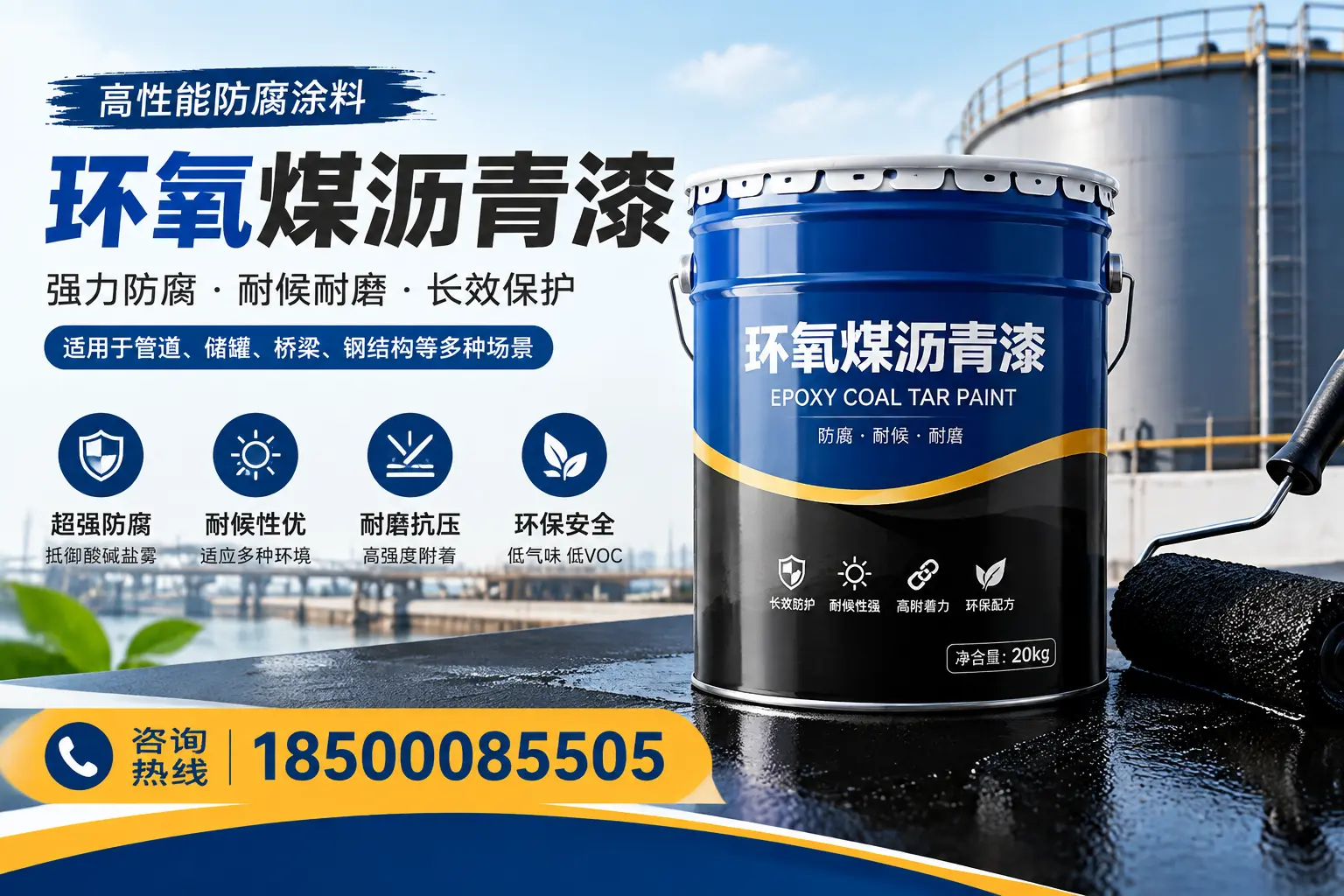 环氧煤沥青漆的施工步骤详解，乐东装修必备知识